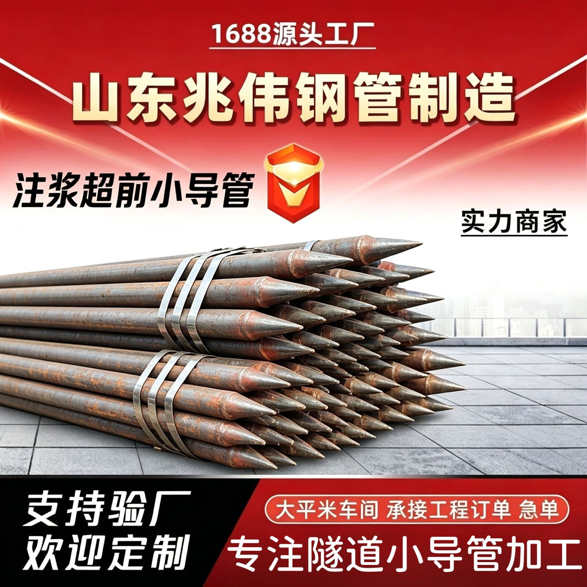 盘锦42超前小导管厂家｜隧道注浆锚管锁脚倒刺锁尖打孔加工
